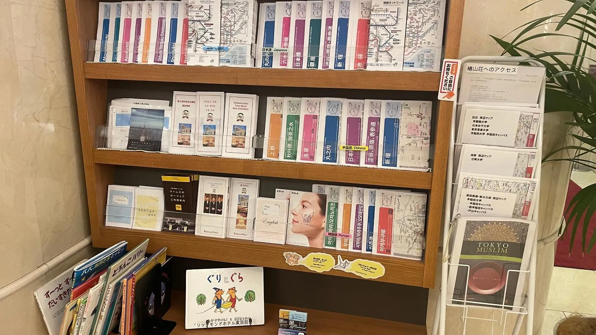 东京目白里奇蒙德酒店 東京都 酒店